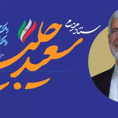 بنر سردر ستاد مردمی 1×2