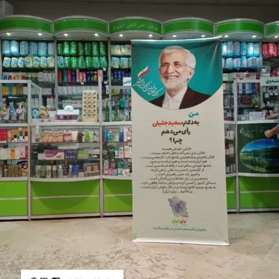 گزارش تصویری از فعالیتهای مردمی داروخانه‌ای در خیابان شهید مطهری شمالی